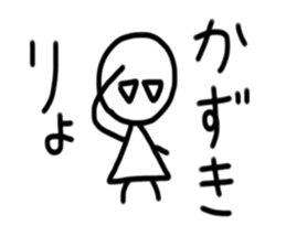 My name is Kazuki sticker #15890844