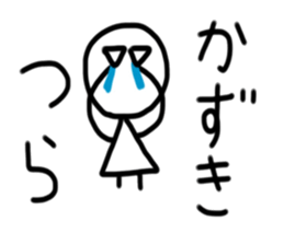 My name is Kazuki sticker #15890845