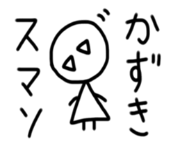 My name is Kazuki sticker #15890846
