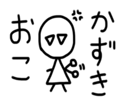 My name is Kazuki sticker #15890847