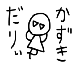 My name is Kazuki sticker #15890848