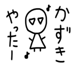 My name is Kazuki sticker #15890849