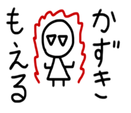 My name is Kazuki sticker #15890851