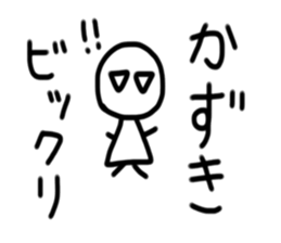 My name is Kazuki sticker #15890853