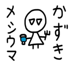 My name is Kazuki sticker #15890854