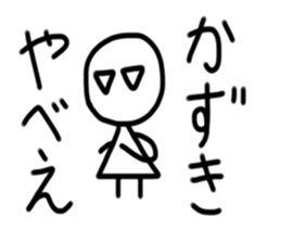 My name is Kazuki sticker #15890855