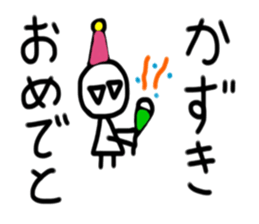 My name is Kazuki sticker #15890856