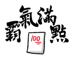 Moving Calligraphy Sticker sticker #15891068