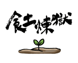 Moving Calligraphy Sticker sticker #15891077