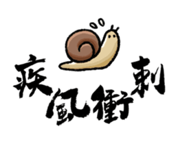 Moving Calligraphy Sticker sticker #15891082