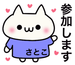 It is a sticker dedicated to Satoko. sticker #15891195