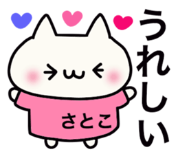 It is a sticker dedicated to Satoko. sticker #15891196