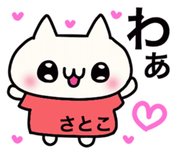 It is a sticker dedicated to Satoko. sticker #15891198