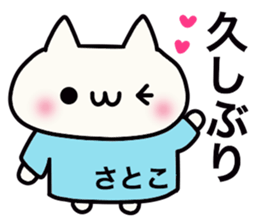 It is a sticker dedicated to Satoko. sticker #15891199