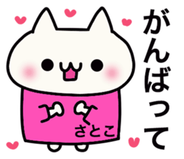 It is a sticker dedicated to Satoko. sticker #15891200