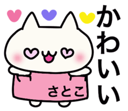 It is a sticker dedicated to Satoko. sticker #15891201