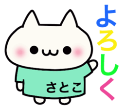 It is a sticker dedicated to Satoko. sticker #15891202