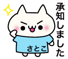 It is a sticker dedicated to Satoko. sticker #15891203