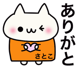 It is a sticker dedicated to Satoko. sticker #15891204
