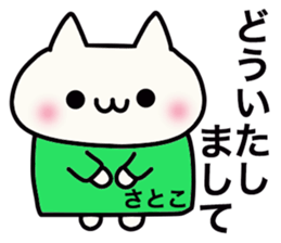 It is a sticker dedicated to Satoko. sticker #15891205