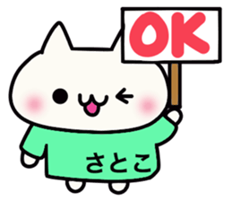 It is a sticker dedicated to Satoko. sticker #15891206
