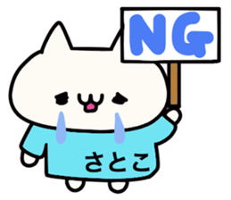 It is a sticker dedicated to Satoko. sticker #15891207