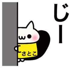 It is a sticker dedicated to Satoko. sticker #15891208