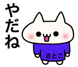 It is a sticker dedicated to Satoko. sticker #15891209
