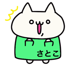It is a sticker dedicated to Satoko. sticker #15891210