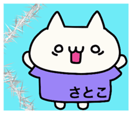 It is a sticker dedicated to Satoko. sticker #15891211