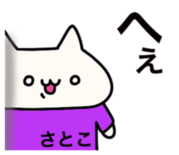 It is a sticker dedicated to Satoko. sticker #15891213