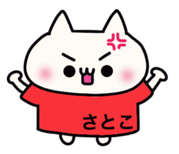 It is a sticker dedicated to Satoko. sticker #15891214