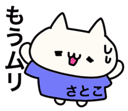 It is a sticker dedicated to Satoko. sticker #15891215