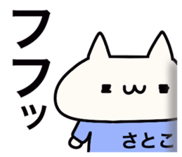 It is a sticker dedicated to Satoko. sticker #15891216
