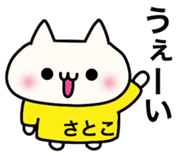 It is a sticker dedicated to Satoko. sticker #15891217