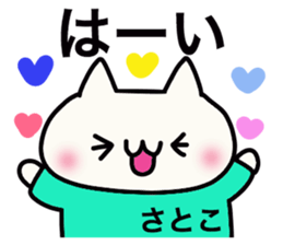 It is a sticker dedicated to Satoko. sticker #15891219