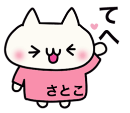 It is a sticker dedicated to Satoko. sticker #15891220