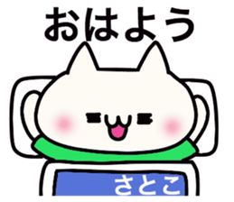 It is a sticker dedicated to Satoko. sticker #15891221