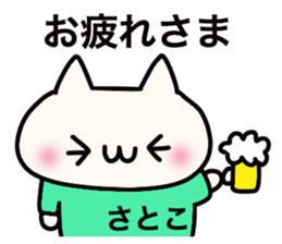 It is a sticker dedicated to Satoko. sticker #15891222