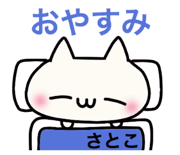 It is a sticker dedicated to Satoko. sticker #15891223