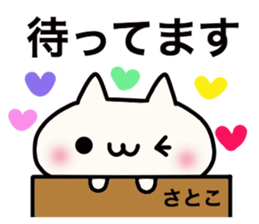 It is a sticker dedicated to Satoko. sticker #15891224
