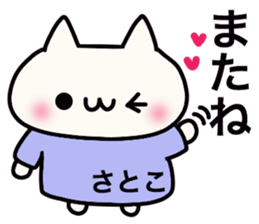 It is a sticker dedicated to Satoko. sticker #15891225