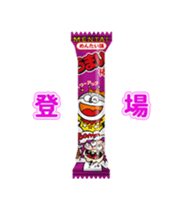 "To move" UMAIBO Sticker taste ! sticker #15891325