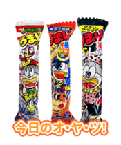 "To move" UMAIBO Sticker taste ! sticker #15891327