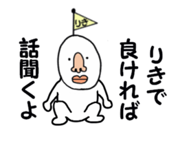 stickers for RIKI sticker #15891282