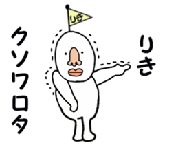 stickers for RIKI sticker #15891290