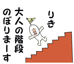 stickers for RIKI sticker #15891304