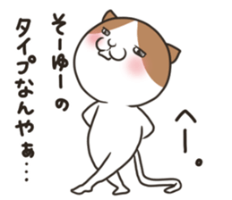 Jealousy cat sticker #15891552