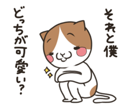 Jealousy cat sticker #15891565