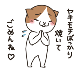 Jealousy cat sticker #15891573